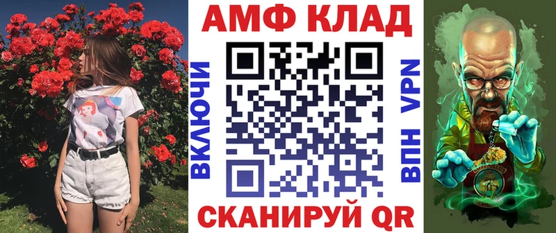 Amphetamine Premium  где купить   mega как войти  Цивильск 