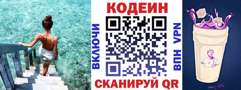 наркотики  Цивильск  Кодеин напиток Lean (лин) 