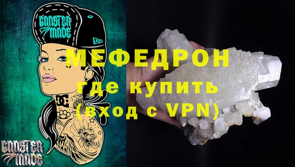 мефедрон Володарск