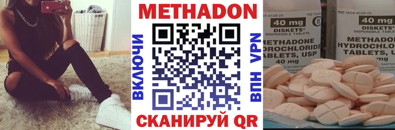 купить наркоту  Цивильск  МЕТАДОН VHQ 